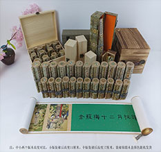 黑水春画全集之金瓶梅绘画24手卷